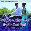 About Pahla Najar Me Pyar Hoi Gel Song